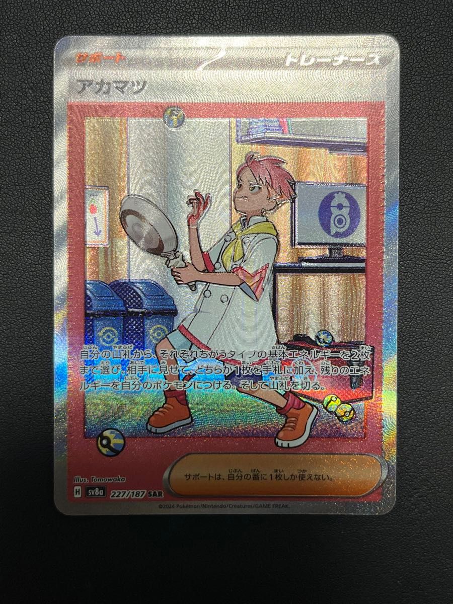 アカマツ SAR テラスタルフェス ポケモンカードゲーム|Yahoo アカマツ SAR テラスタルフェス ポケモンカードゲーム|Yahoo