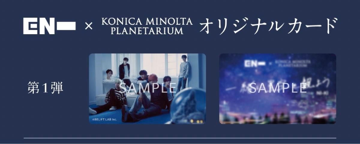 安いそれに目立つ ENHYPEN DREAM to the STARS プラネタリウム ニキ カード|Yahoo カード・カードストック