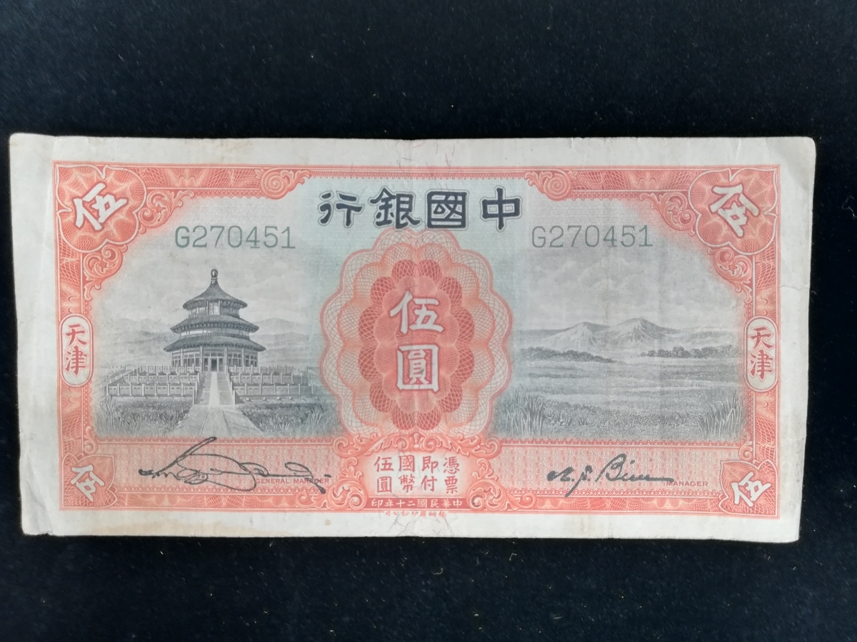 廉価 台湾ドル 台湾元 旧紙幣 7500元分 - immanuel-wob.de