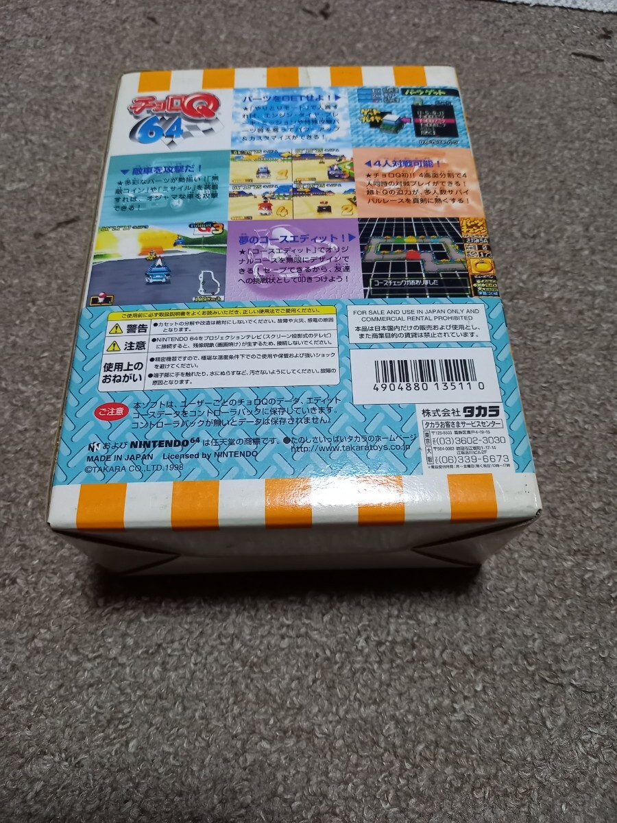 チョロQ64 限定版カスタマブルチョロQブルーメタリック チョロQ64 限定版カスタマブルチョロQブルーメタリック