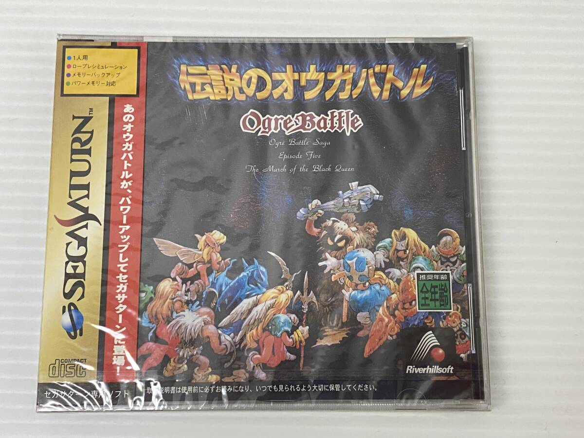 ★SS セガサターンソフト 伝説のオウガバトル 未開封品 sygetc081225