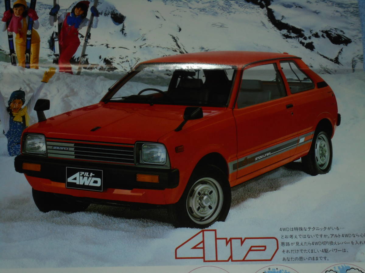 * Showa era 59 year ^ first generation SS41V Suzuki Alto 4WD catalog ^SS SUZUKI ALTO 4WD MW-C MW-G^F5A direct 3 550 28PS SS40 4MT snow liner red white black 