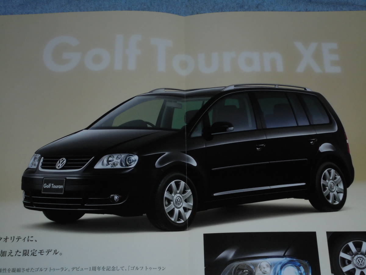 ★2005年▲初代 VW フォルクスワーゲン トゥーラン XE 特別仕様車 カタログ▲1TBLX Golf Touran XE 2000▲BLR 直4 DOHC 2.0 L 150PS 2L_画像2