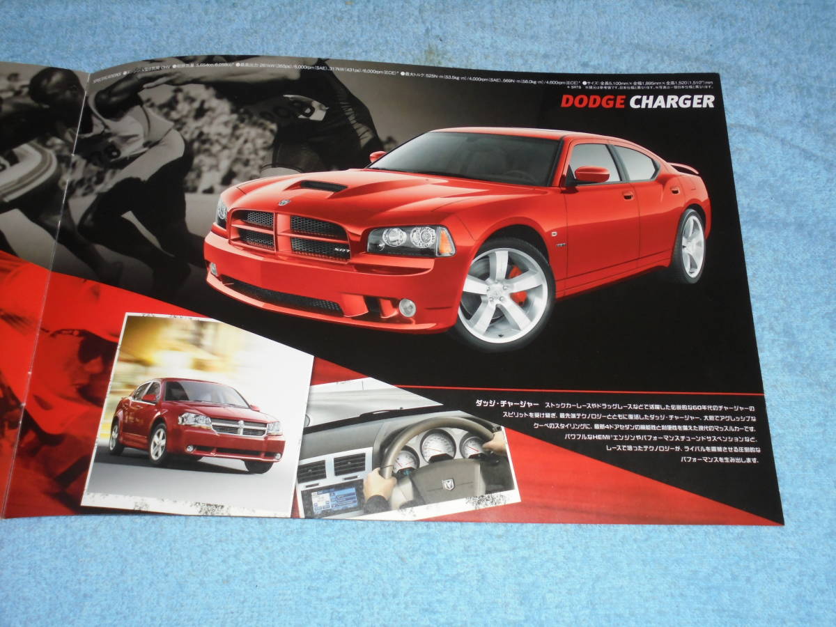 *2009^ Dodge представлен каталог ^DODGE JC V6 2.7Lkyali балка 2L^ Nitro V6 3.7L Avenger 2700 charger V8 5.7L 6.1L