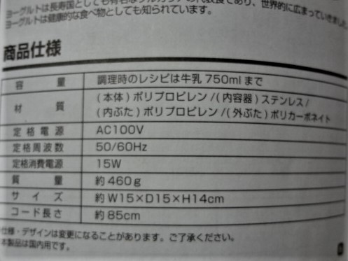 ⑮ yoghurt Manufacturers *yogte-* electrification verification settled 