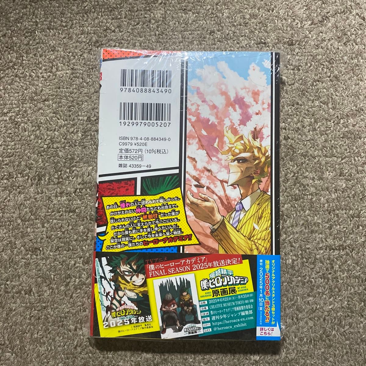 ヒロアカ 最終巻 轟 焦凍 特典 ポストカード+コミックス|Yahoo ヒロアカ 最終巻 轟 焦凍 特典 ポストカード+コミックス|Yahoo