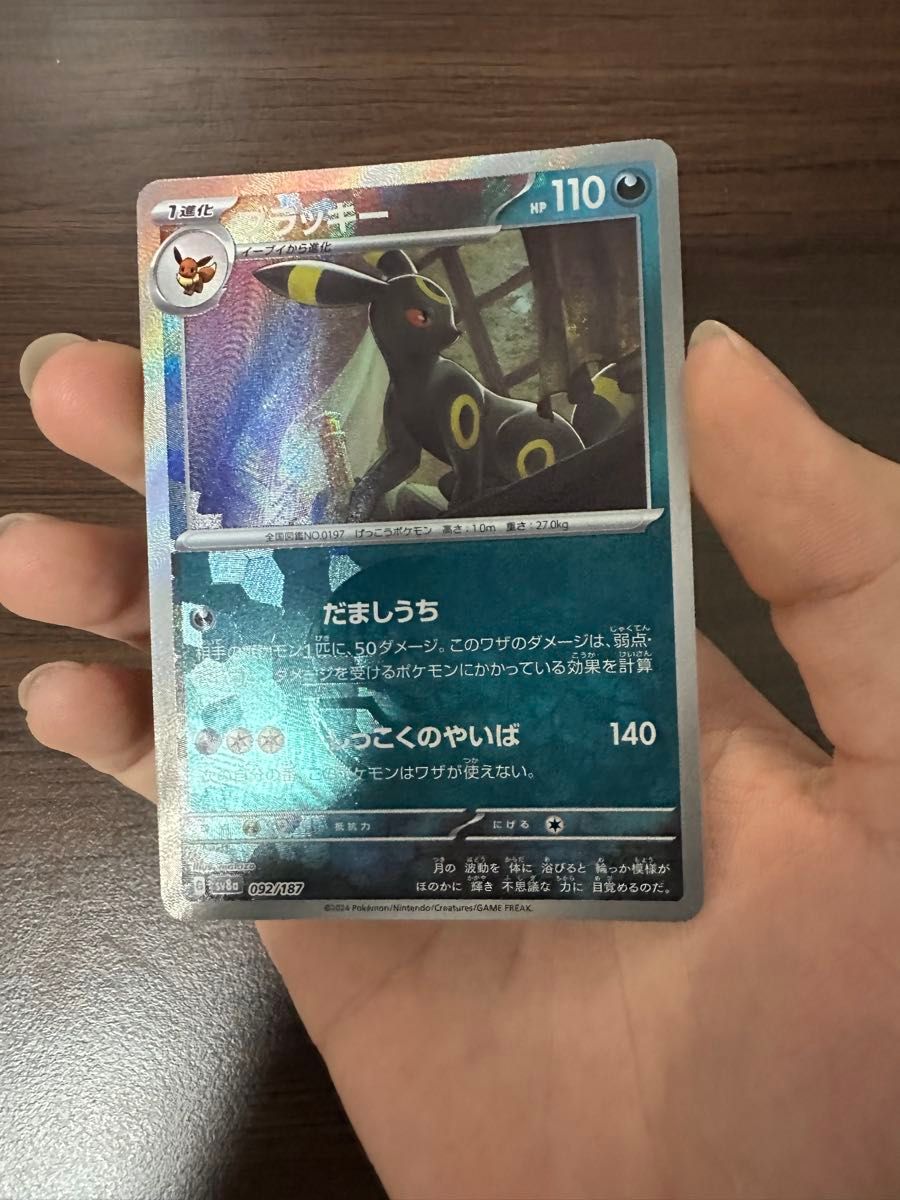 ポケモンカードゲーム ポケモンカード ブラッキー モンスター ポケモンカードゲーム ポケモンカード ブラッキー モンスター