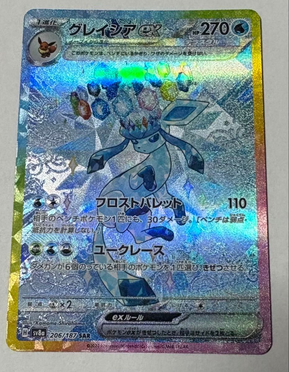 ポケモンカード テラスタルフェス グレイシアex sar|Yahoo ポケモンカード テラスタルフェス グレイシアex sar|Yahoo
