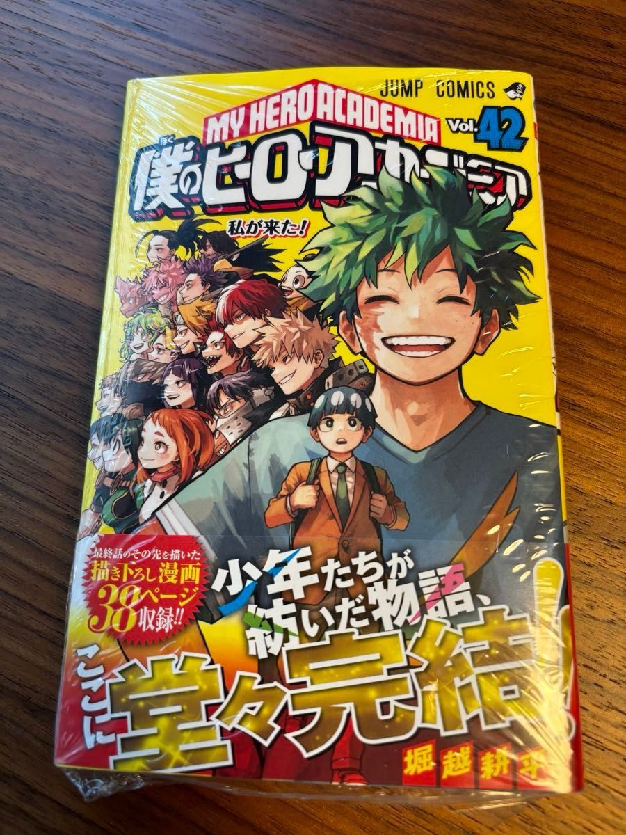 ヒロアカ 最終巻42巻 アニメイトフェア 名場面カード U A BEAT ヒロアカ 最終巻42巻 アニメイトフェア 名場面カード U A BEAT