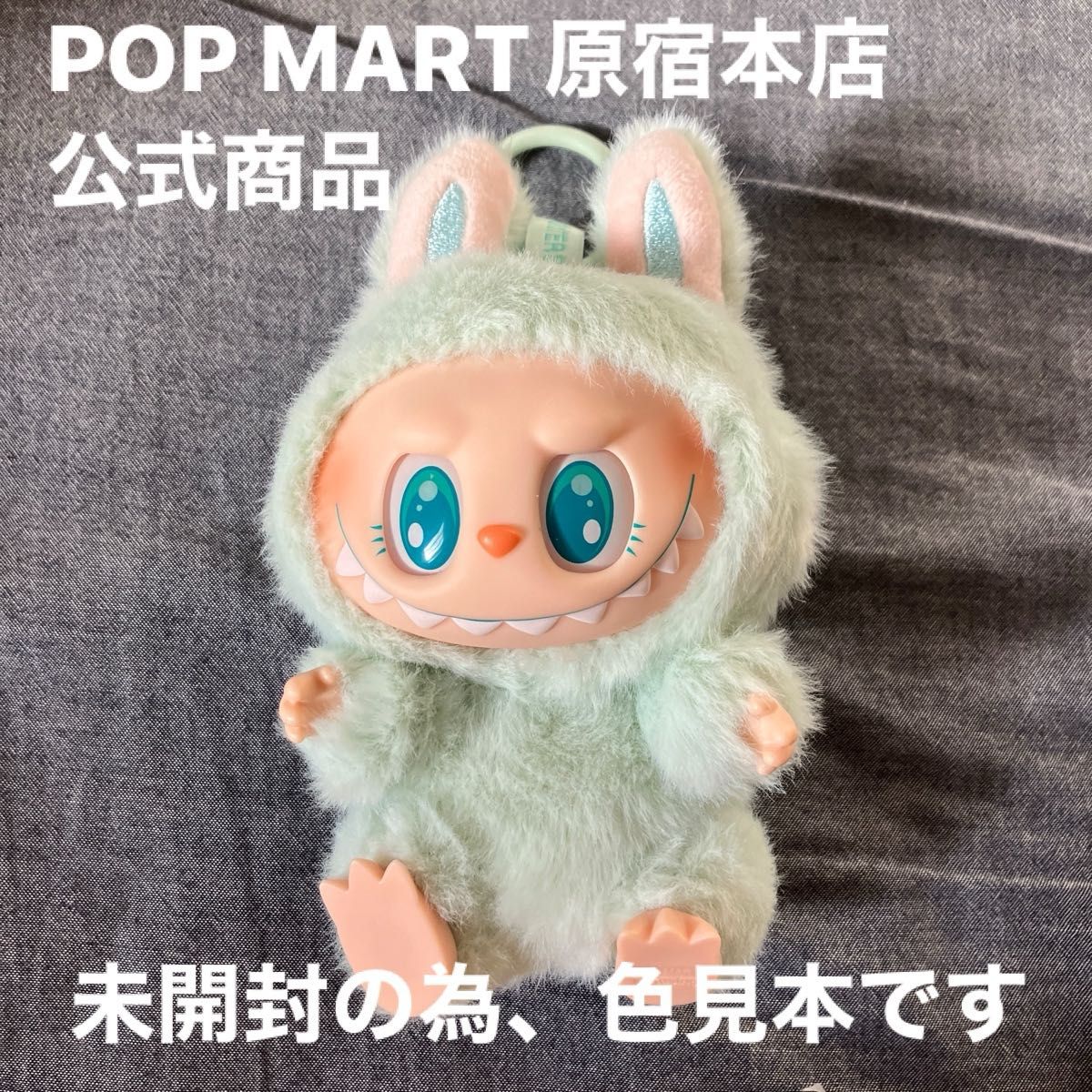 公式 Have A Seat ラブブ labubu QUQU ぬいぐるみ キーホルダー 公式 Have A Seat ラブブ labubu QUQU ぬいぐるみ キーホルダー