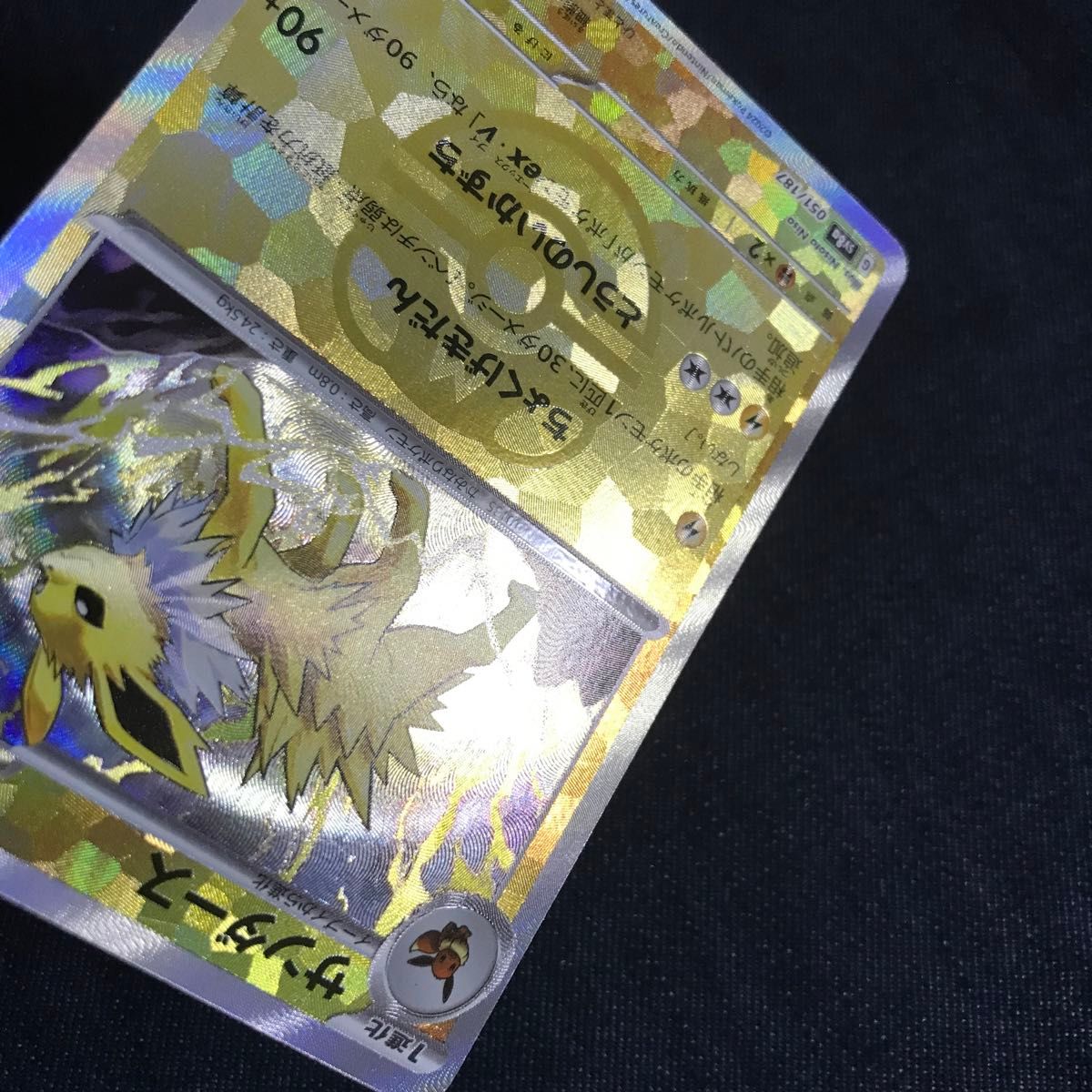 ① ポケモンカード サンダース マスターボールミラー ① ポケモンカード サンダース マスターボールミラー