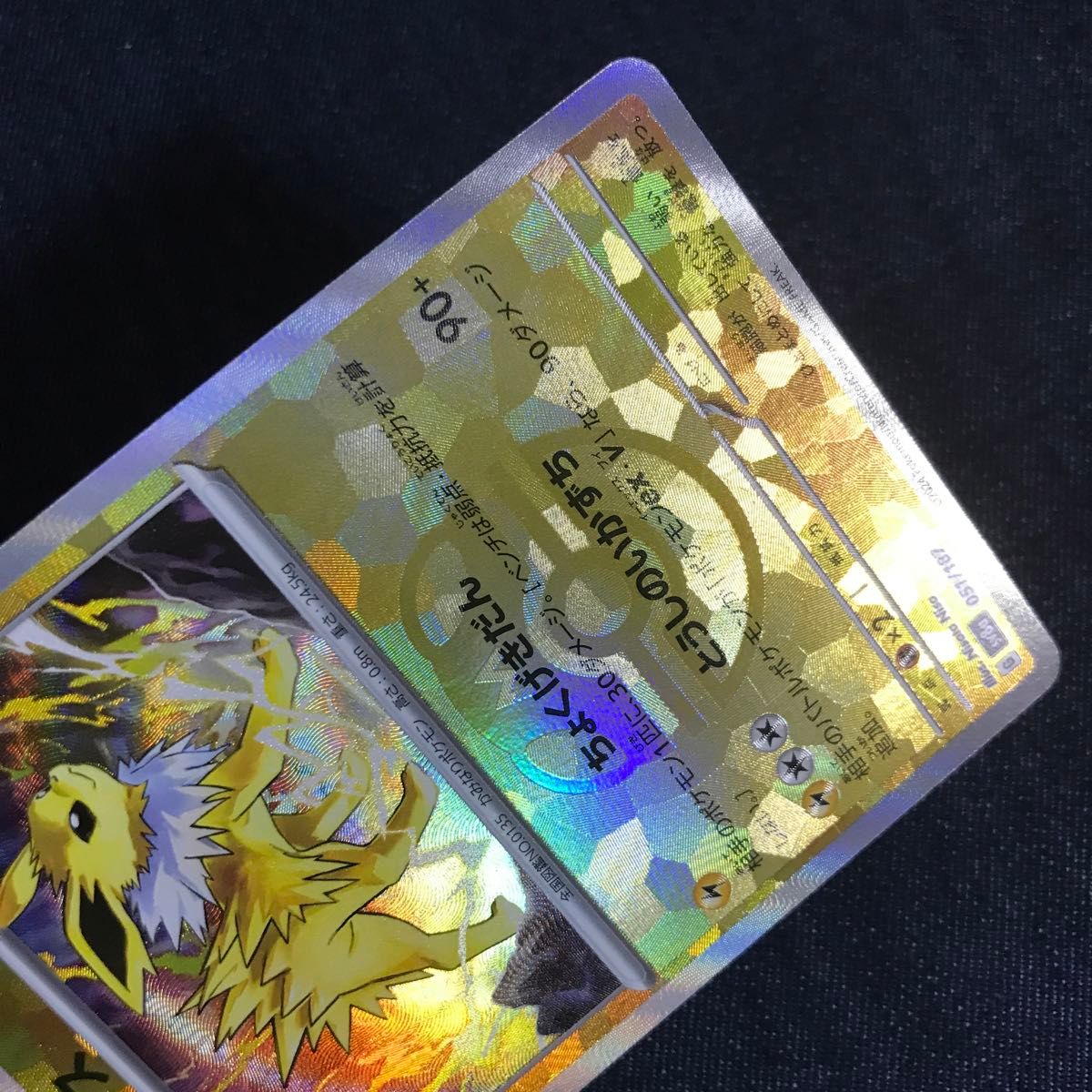 ① ポケモンカード サンダース マスターボールミラー ① ポケモンカード サンダース マスターボールミラー