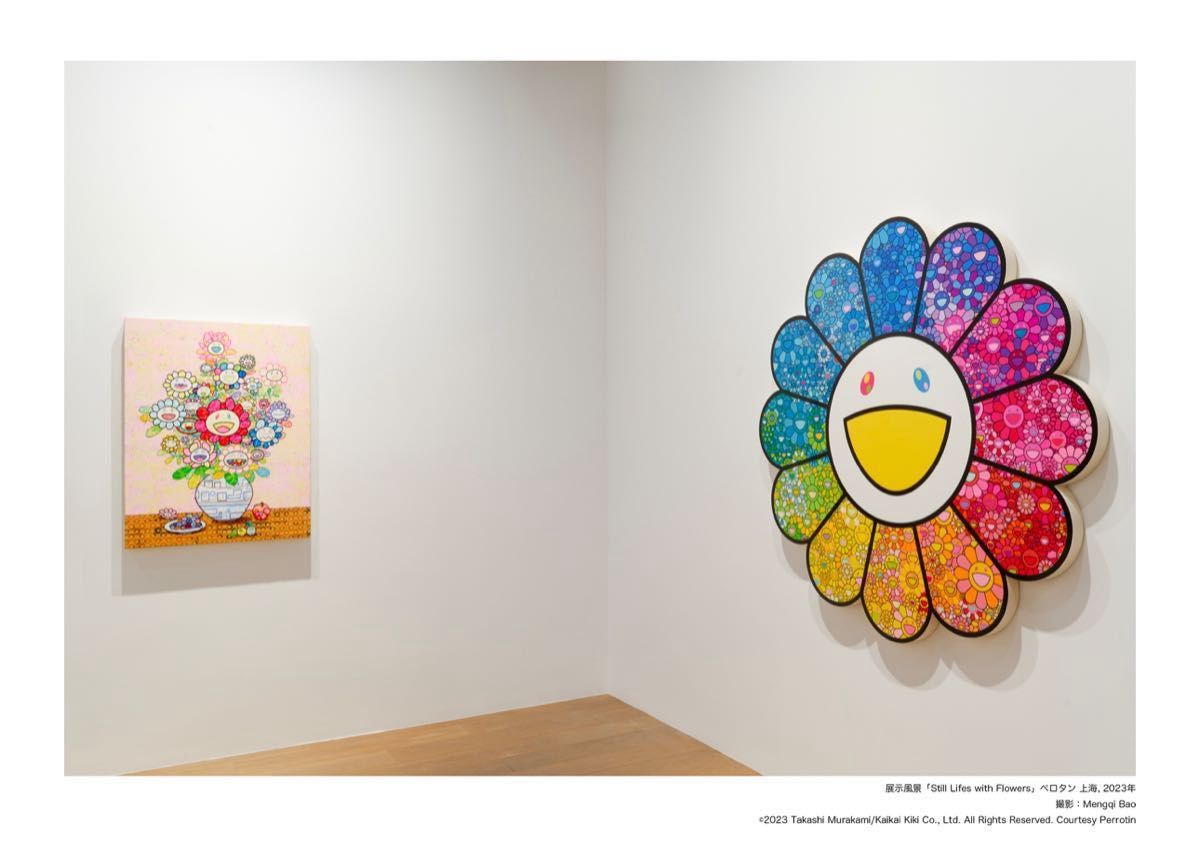 ザオウーキーのお花の絵へのあこがれ 村上隆新作直筆サイン入り ザオウーキーのお花の絵へのあこがれ 村上隆新作直筆サイン入り