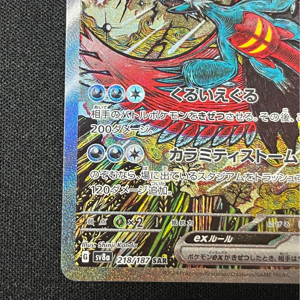ポケモンカード トドロクツキex SAR|Yahoo!フリマ(旧PayPay ポケモンカード トドロクツキex SAR|Yahoo!フリマ(旧PayPay