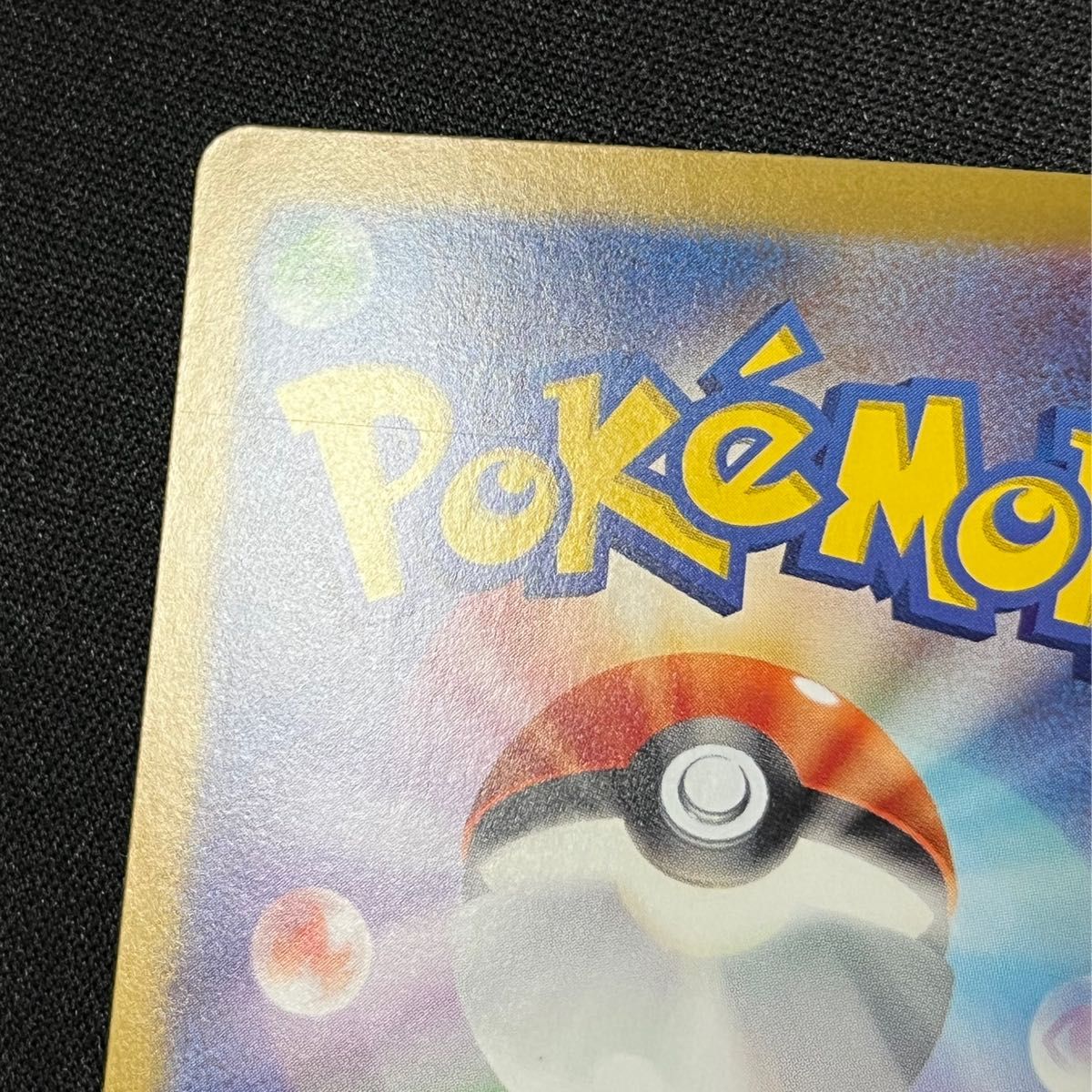 ポケモンカード サンダースex SAR 【初期線あり】|Yahoo!フリマ ポケモンカード サンダースex SAR 【初期線あり】|Yahoo!フリマ