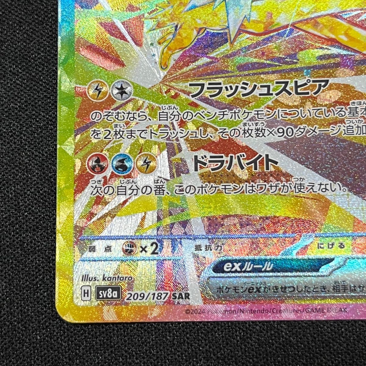 ポケモンカード サンダースex SAR 【初期線あり】|Yahoo!フリマ ポケモンカード サンダースex SAR 【初期線あり】|Yahoo!フリマ