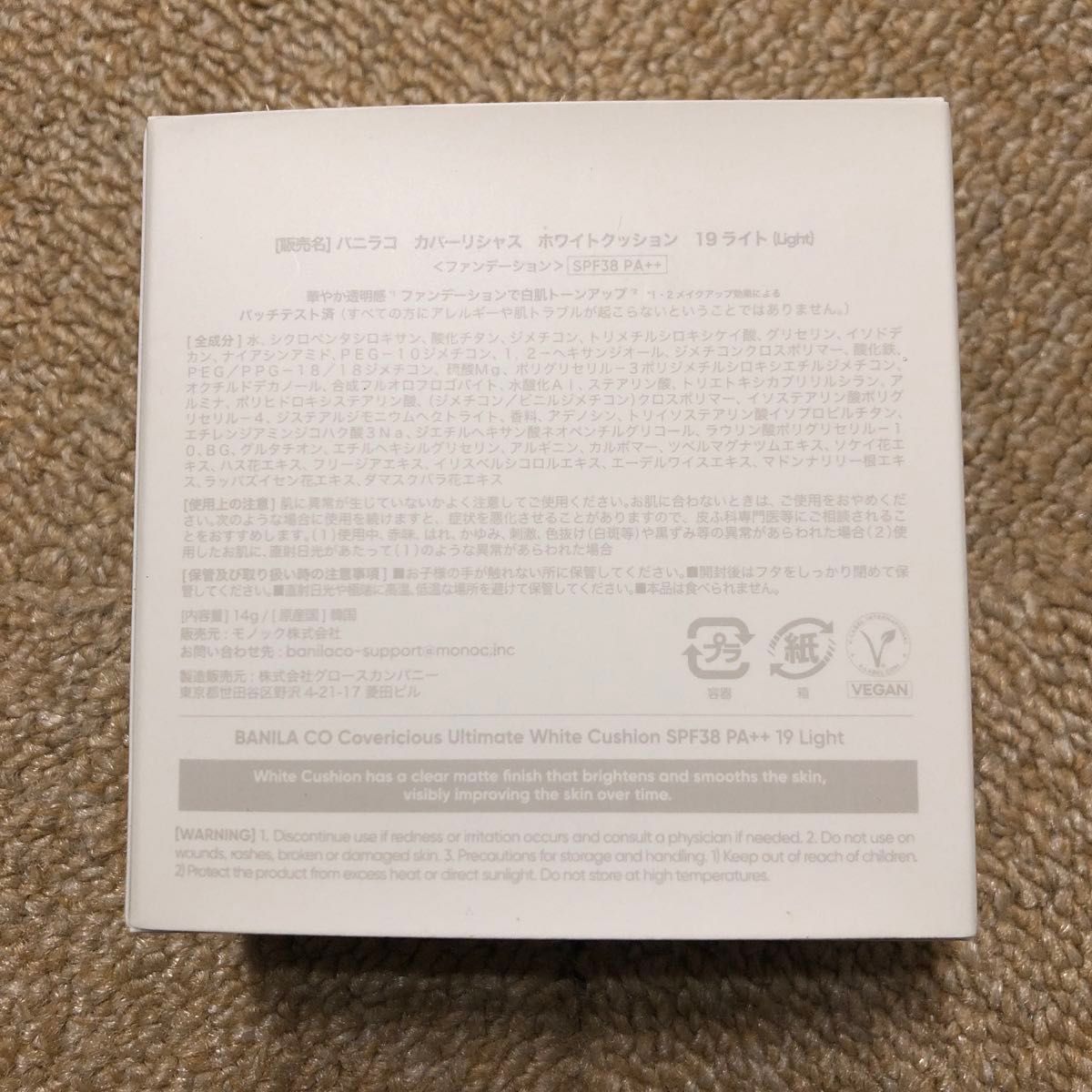 バニラコ 19 Light ライト クッションファンデ banila co|Yahoo バニラコ 19 Light ライト クッションファンデ banila co|Yahoo