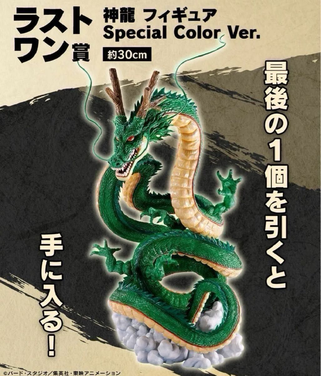 ドラゴンボールダイマ】一番くじ 未開封くじ&販促品付き ドラゴンボールダイマ】一番くじ 未開封くじ&販促品付き