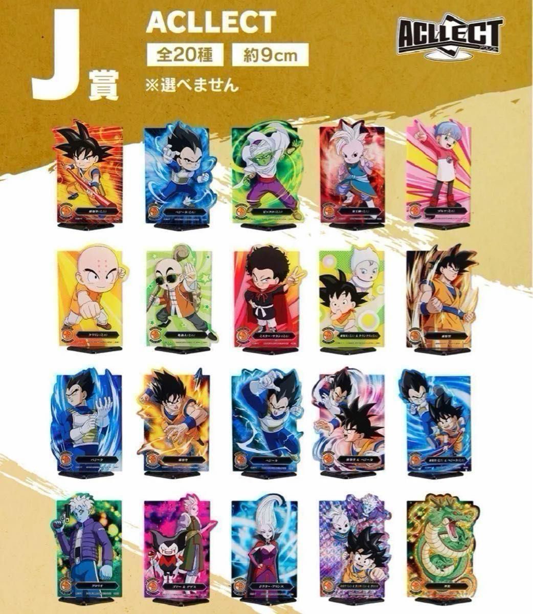ドラゴンボールダイマ】一番くじ 未開封くじ&販促品付き ドラゴンボールダイマ】一番くじ 未開封くじ&販促品付き