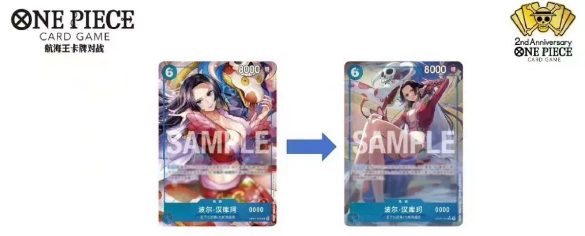 ワンピースカードゲーム 中国二周年セット ハンコック 新品未 ワンピースカードゲーム 中国二周年セット ハンコック 新品未