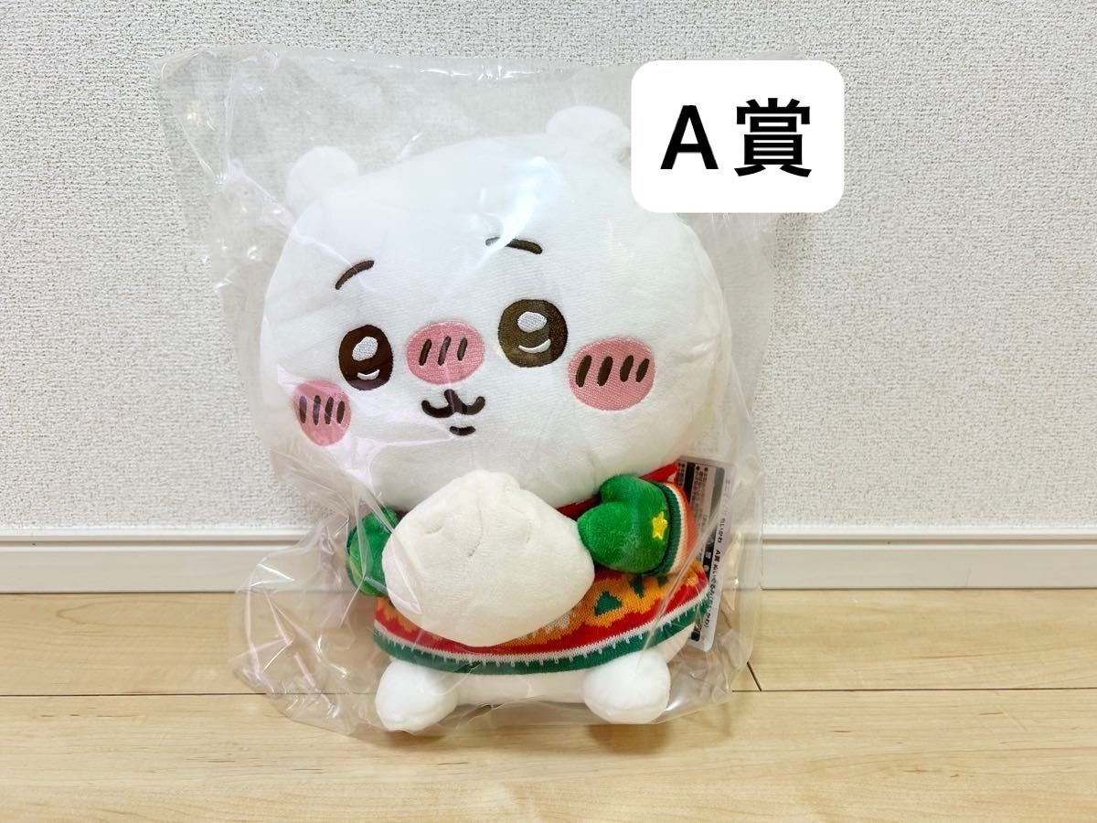 ちいかわ エニマイくじ A賞 ぬいぐるみ セブンイレブン|Yahoo ちいかわ エニマイくじ A賞 ぬいぐるみ セブンイレブン|Yahoo