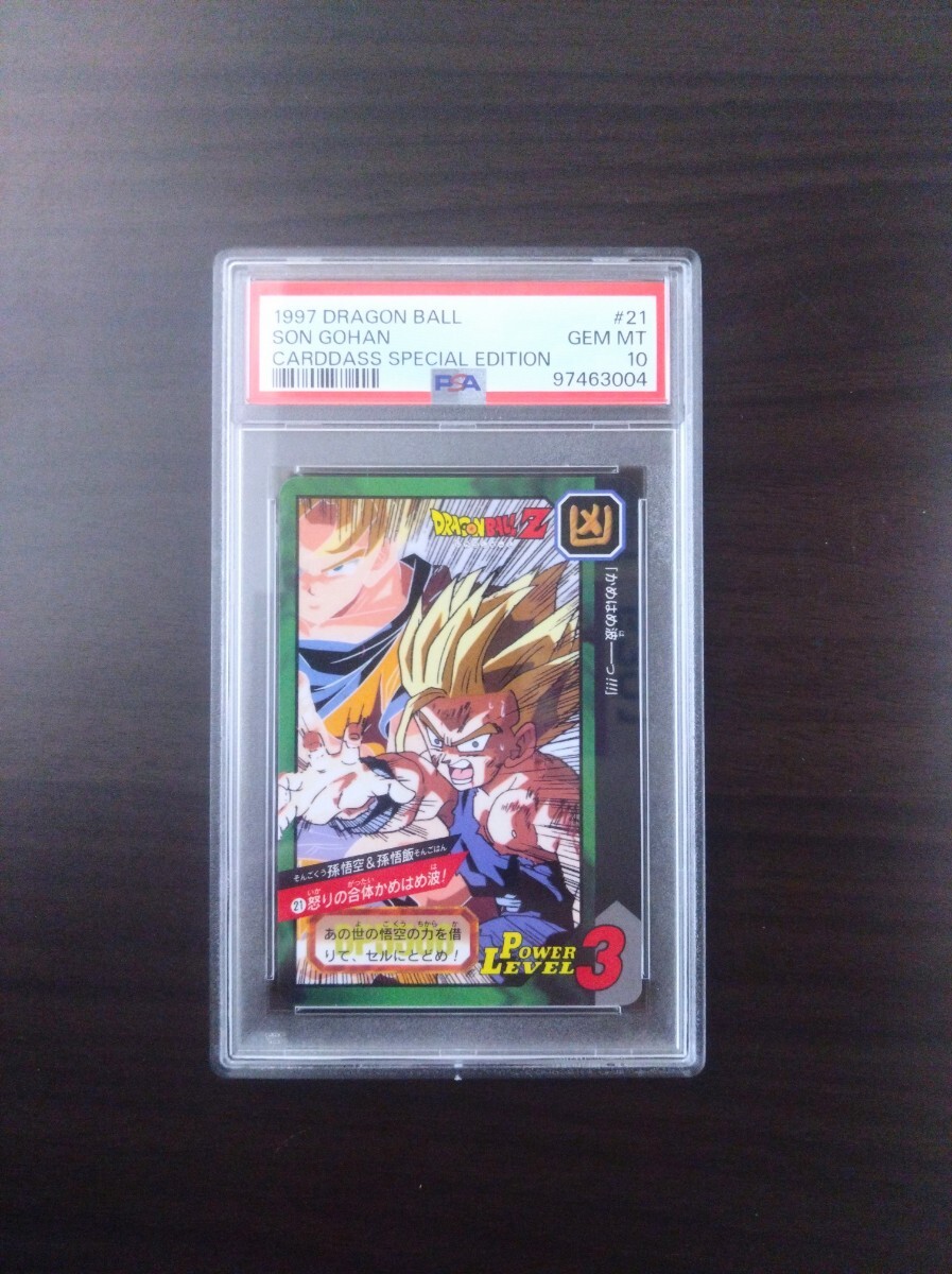 PSA10】ドラゴンボール カードダス 孫悟空&孫悟飯 スペシャル PSA10】ドラゴンボール カードダス 孫悟空&孫悟飯 スペシャル
