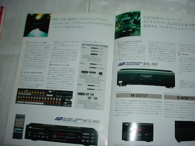  Showa 62 год 11 месяц NEC Surround серии каталог 