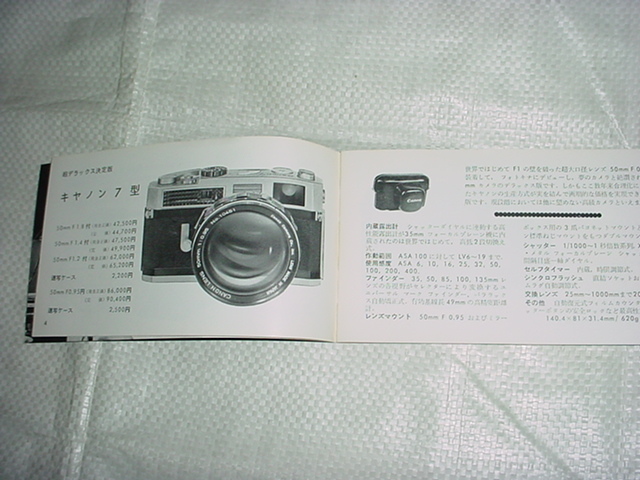  Canon product catalog 