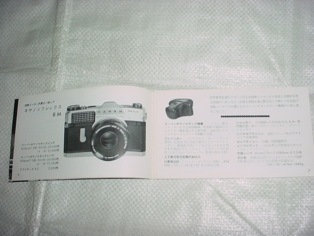 Canon product catalog 