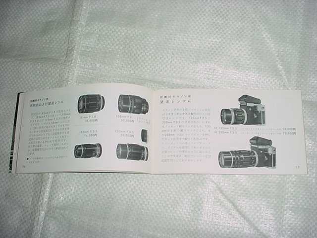  Canon product catalog 
