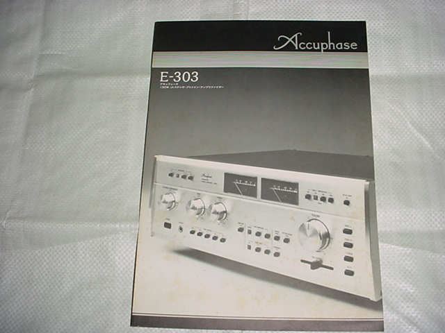  Accuphase E-303 catalog 