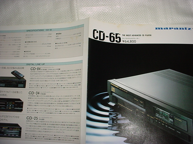  Showa era 61 year 2 month Marantz CD-65 catalog 