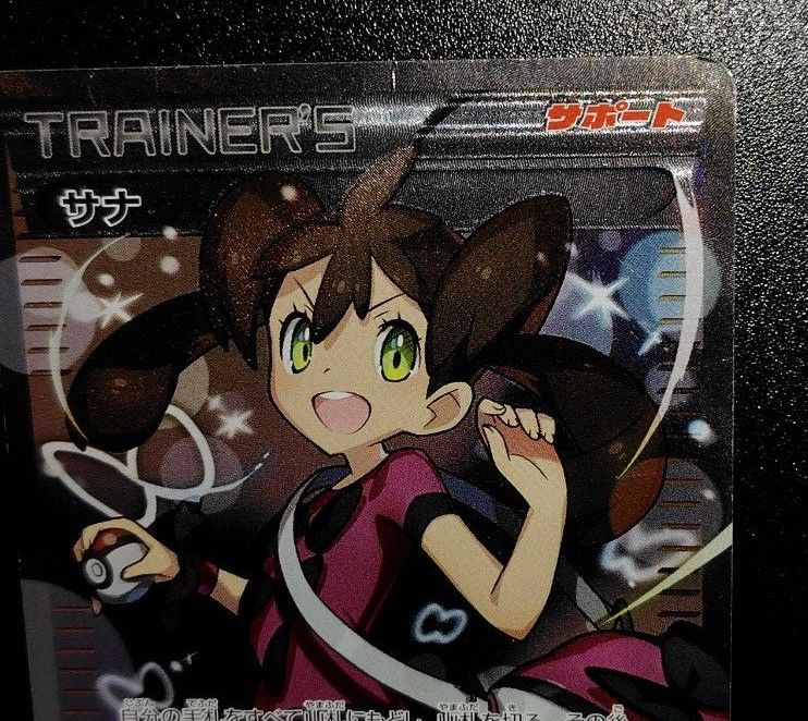 ポケモンカード サナsr XY|Yahoo!フリマ(旧PayPayフリマ) ポケモンカード サナsr XY|Yahoo!フリマ(旧PayPayフリマ)