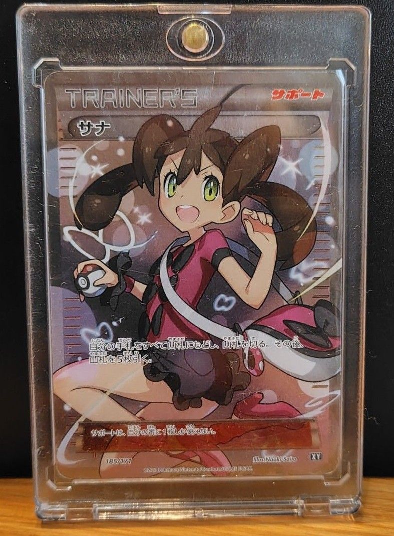 ポケモンカード サナsr XY|Yahoo!フリマ(旧PayPayフリマ) ポケモンカード サナsr XY|Yahoo!フリマ(旧PayPayフリマ)
