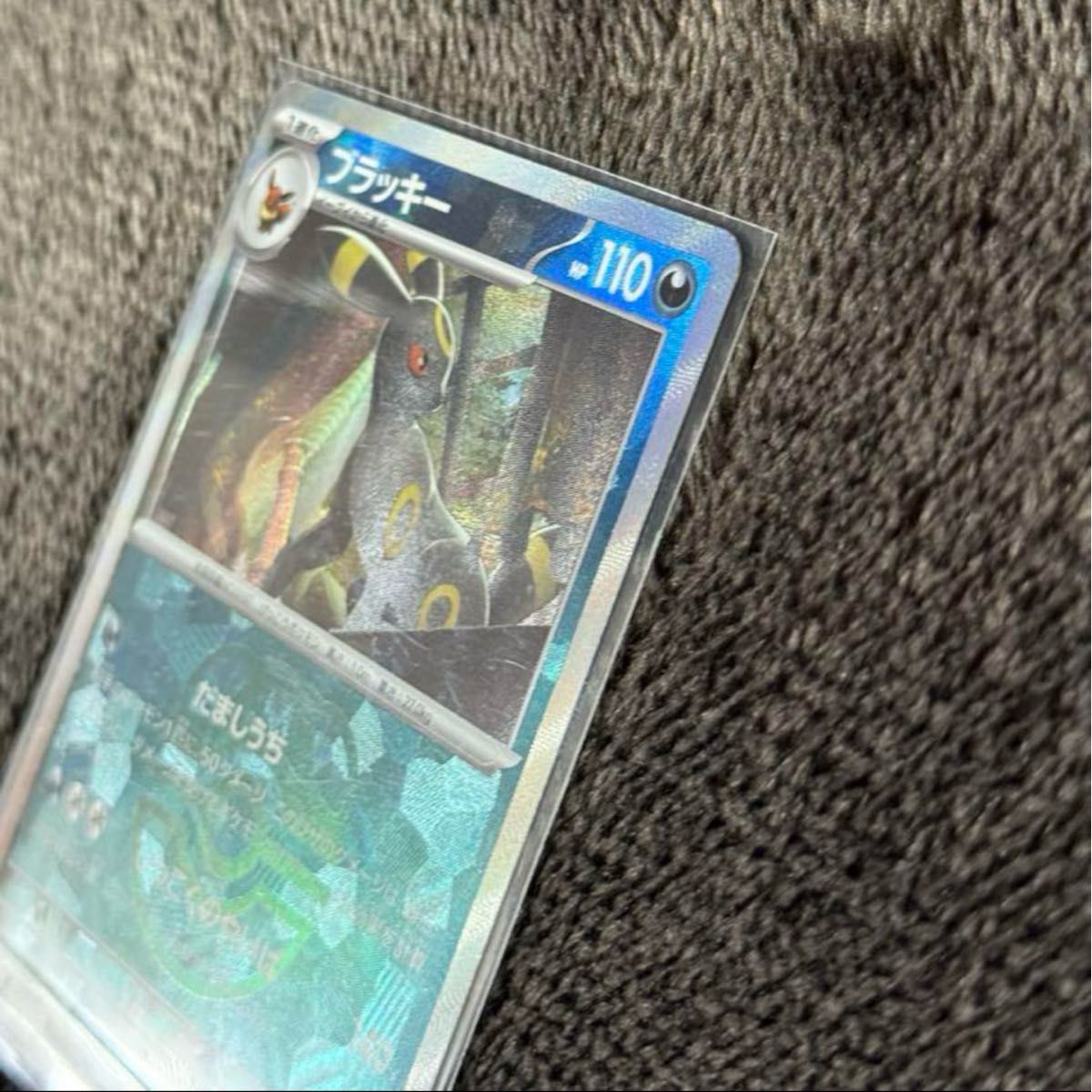 超美品】ブラッキー マスターボールミラー ポケモンカード 超美品】ブラッキー マスターボールミラー ポケモンカード