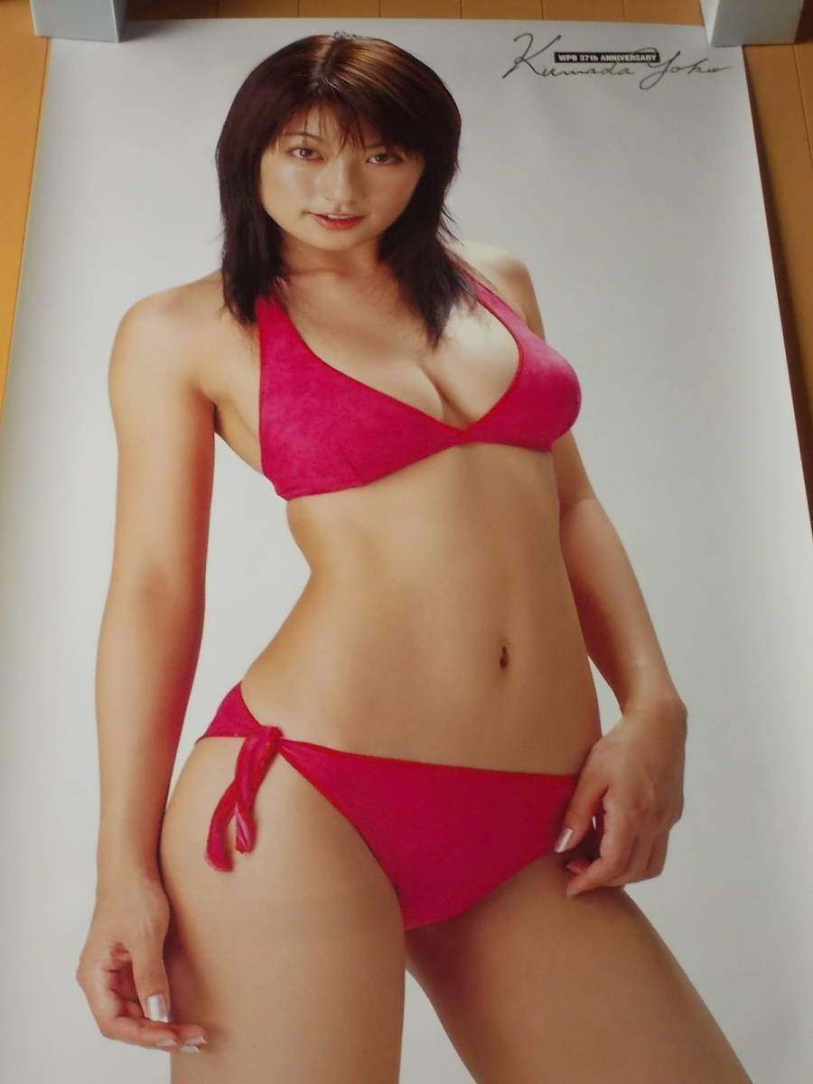 ★ 熊田曜子　等身大 ポスター　全サ　週プレ_画像1