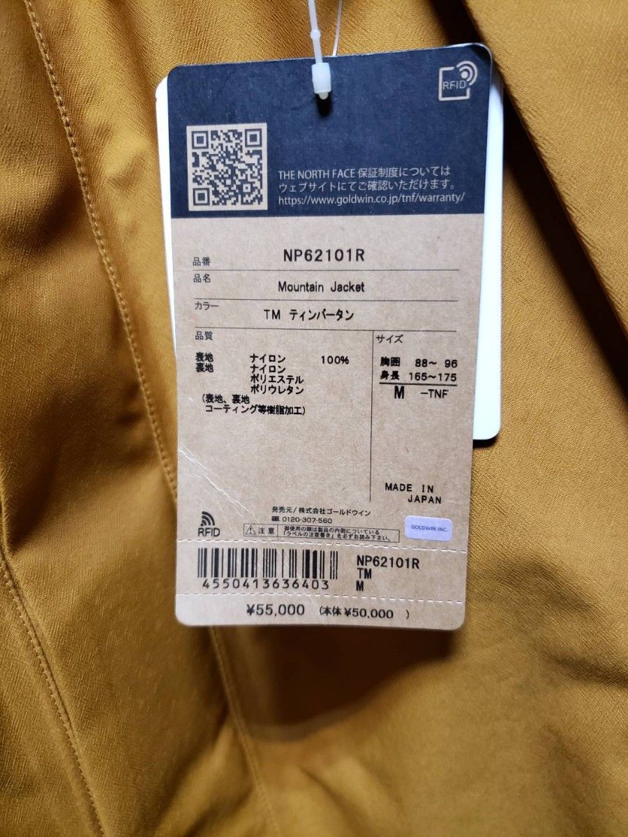 タグ付き・未使用THE NORTH FACE 21AW MOUNTAN JACKET NP62101R タグ付き・未使用THE NORTH FACE 21AW MOUNTAN JACKET NP62101R