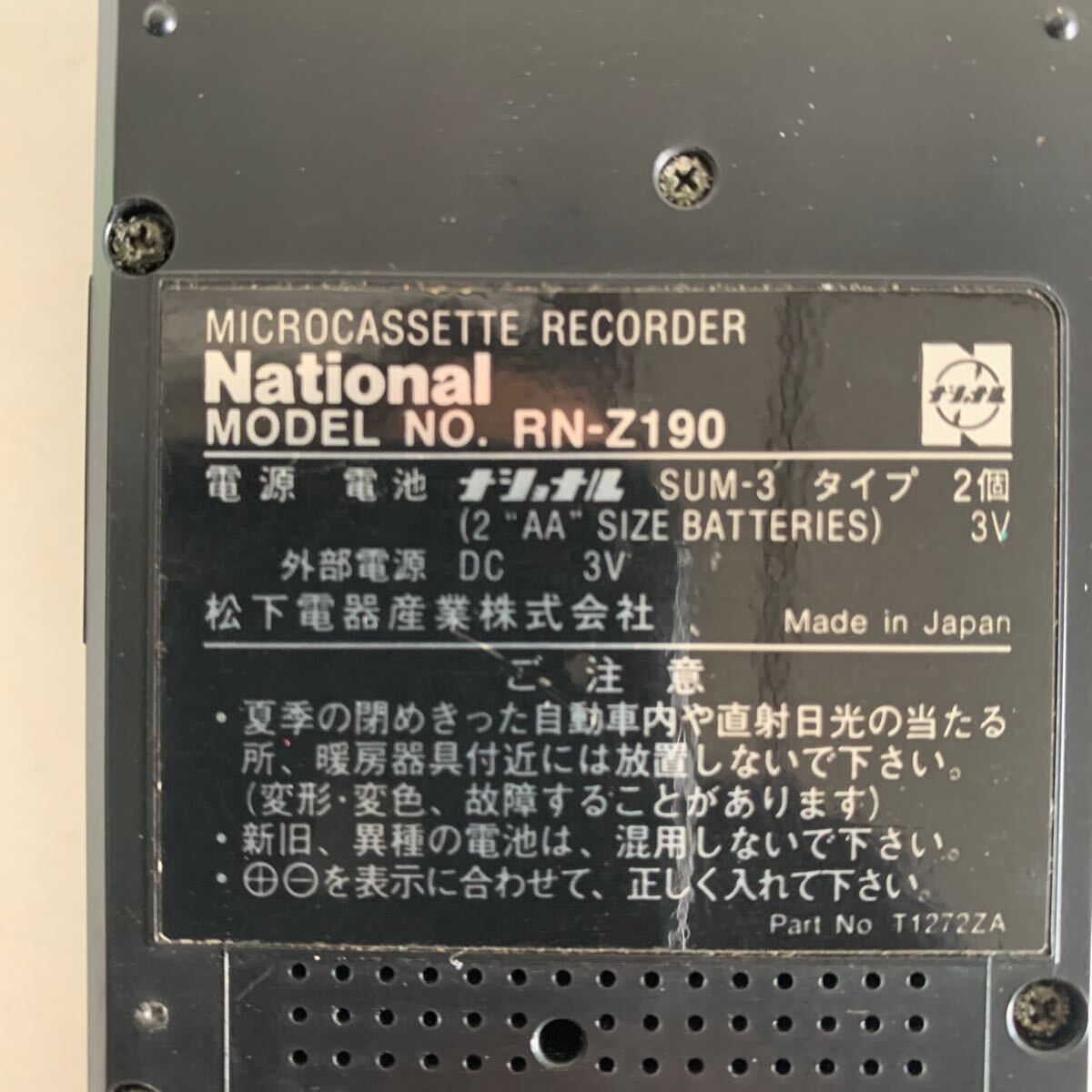 即決 送料無料 24時間以内発送中 ナショナル National RN Z190
