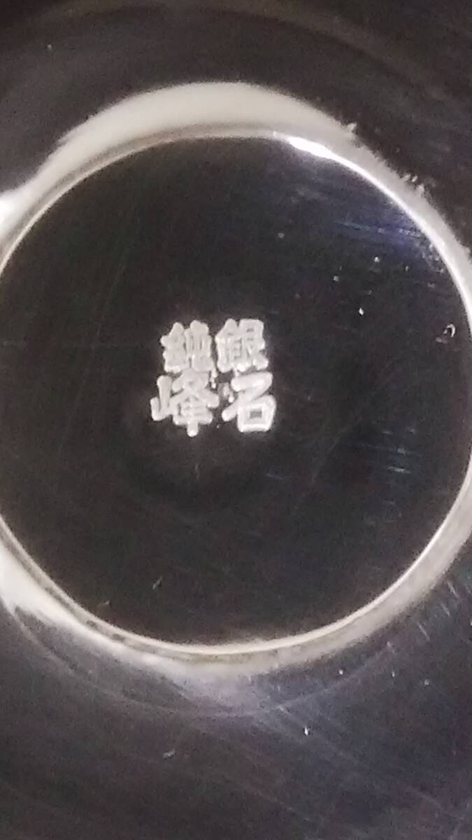 人間国宝 奥山峰石作 銀製グラス 純銀カップ silverワイングラス 人間国宝 奥山峰石作 銀製グラス 純銀カップ silverワイングラス
