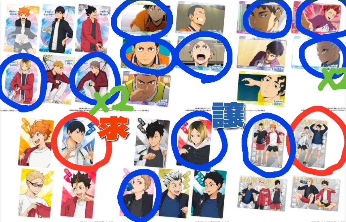 ハイキュー ウエハース 5|Yahoo!フリマ(旧PayPayフリマ) ハイキュー ウエハース 5|Yahoo!フリマ(旧PayPayフリマ)