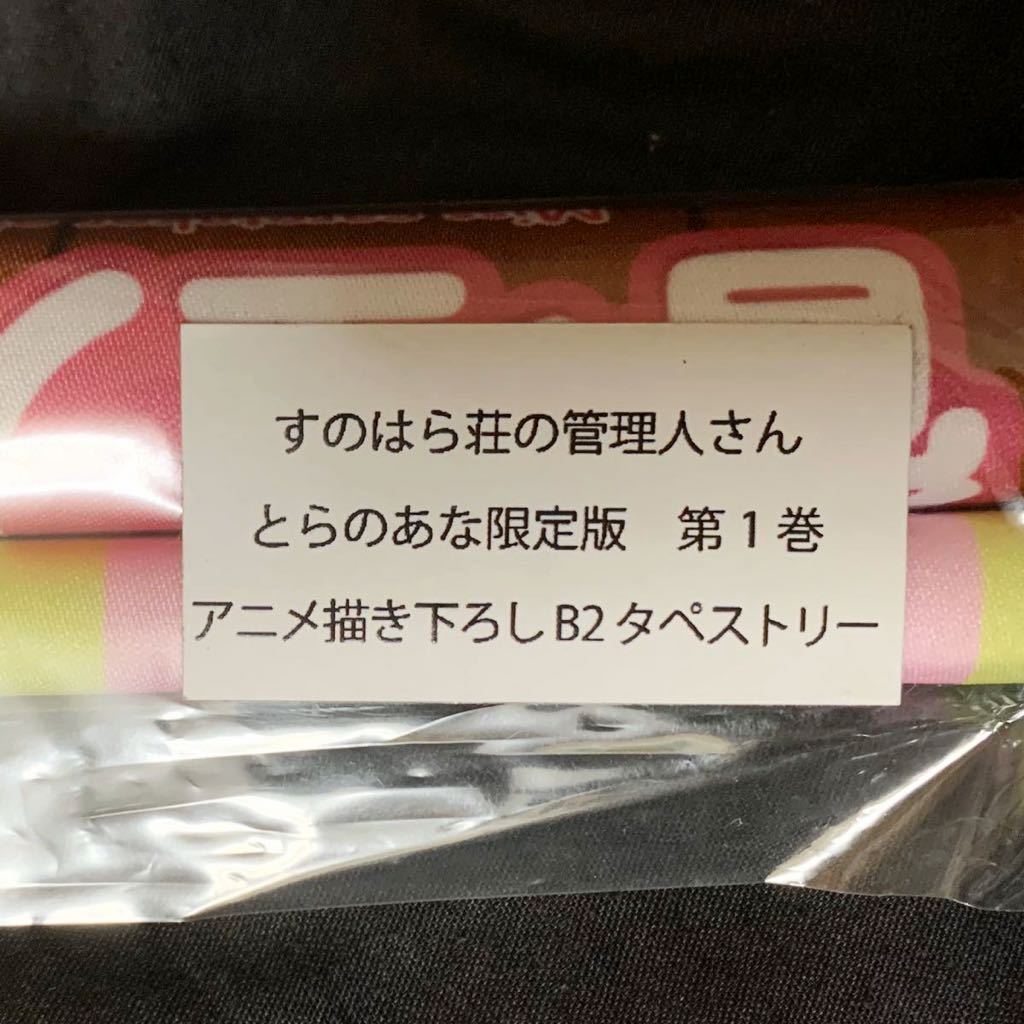 ヤフオク 新品未開封 すのはら荘の管理人さん 第1巻 Bl ヤフオク 新品未開封 すのはら荘の管理人さん 第1巻 Bl