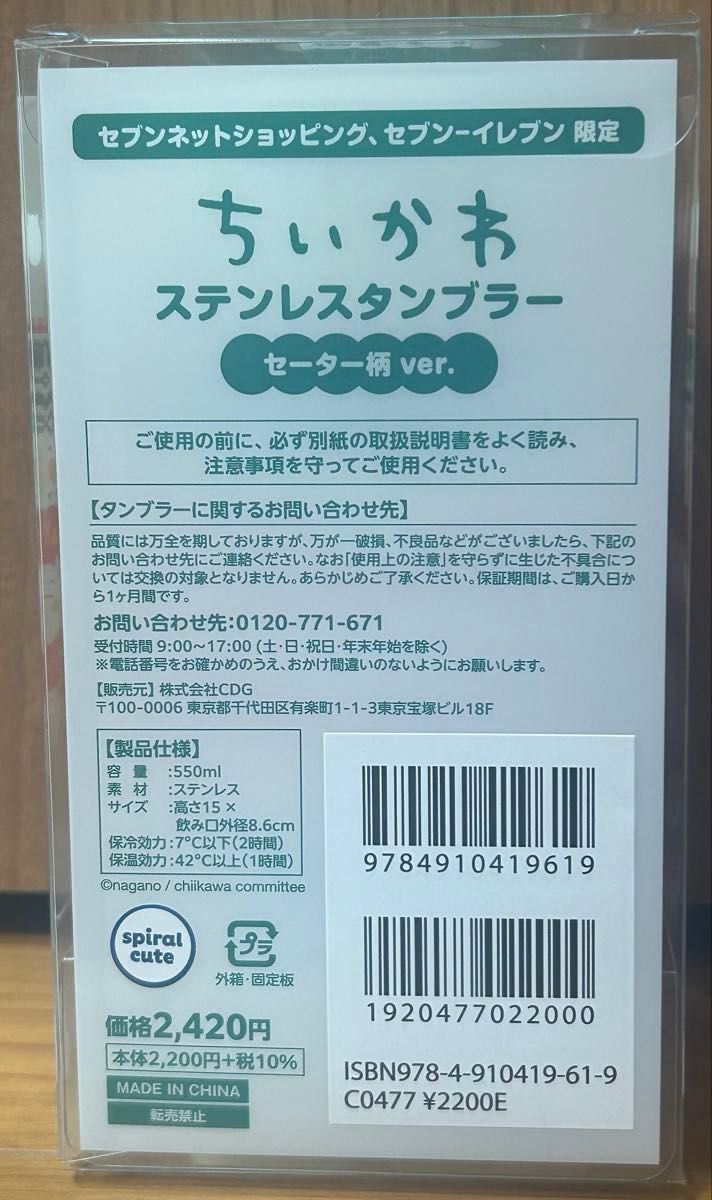 24時間以内発送 】ちいかわ 3個セット セブン-イレブンセブン 24時間以内発送 】ちいかわ 3個セット セブン-イレブンセブン