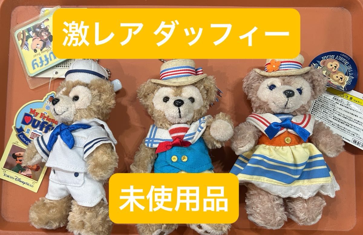 即日発送可能 激レア ダッフィー 過去衣装 ぬいぐるみバッジ 即日発送可能 激レア ダッフィー 過去衣装 ぬいぐるみバッジ