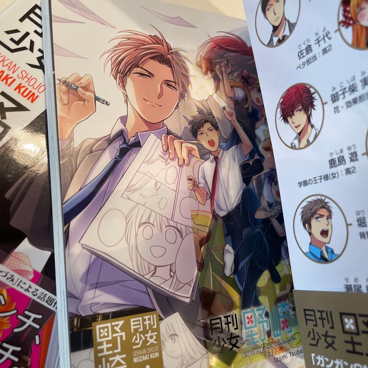 おまけ付き 月刊少女野崎くん 12 13(ガンガンコミックス おまけ付き 月刊少女野崎くん 12 13(ガンガンコミックス