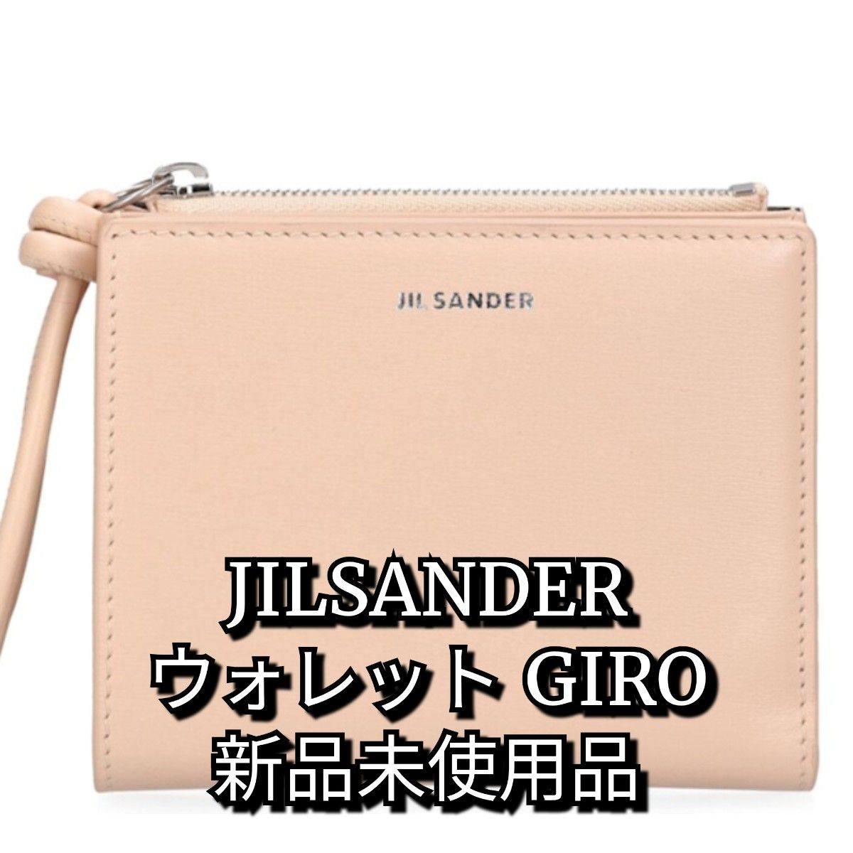JIL SANDER GIRO ミニフレンチウォレット 財布 新品 ピンク 二 JIL SANDER GIRO ミニフレンチウォレット 財布 新品 ピンク 二