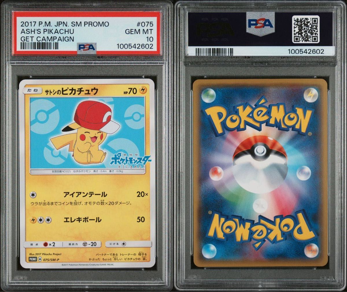 サトシのピカチュウ プロモ 075 PSA10 GEM MINT ポケモンカード サトシのピカチュウ プロモ 075 PSA10 GEM MINT ポケモンカード