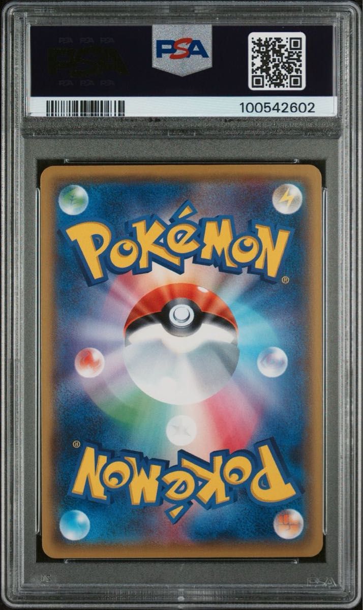 サトシのピカチュウ プロモ 075 PSA10 GEM MINT ポケモンカード サトシのピカチュウ プロモ 075 PSA10 GEM MINT ポケモンカード