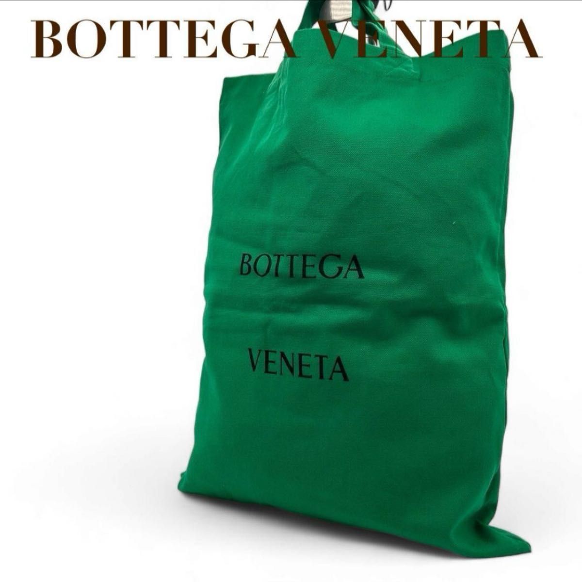 希少 限定 BOTTEGA VENETA ノベルティー トートバッグ エコ 希少 限定 BOTTEGA VENETA ノベルティー トートバッグ エコ
