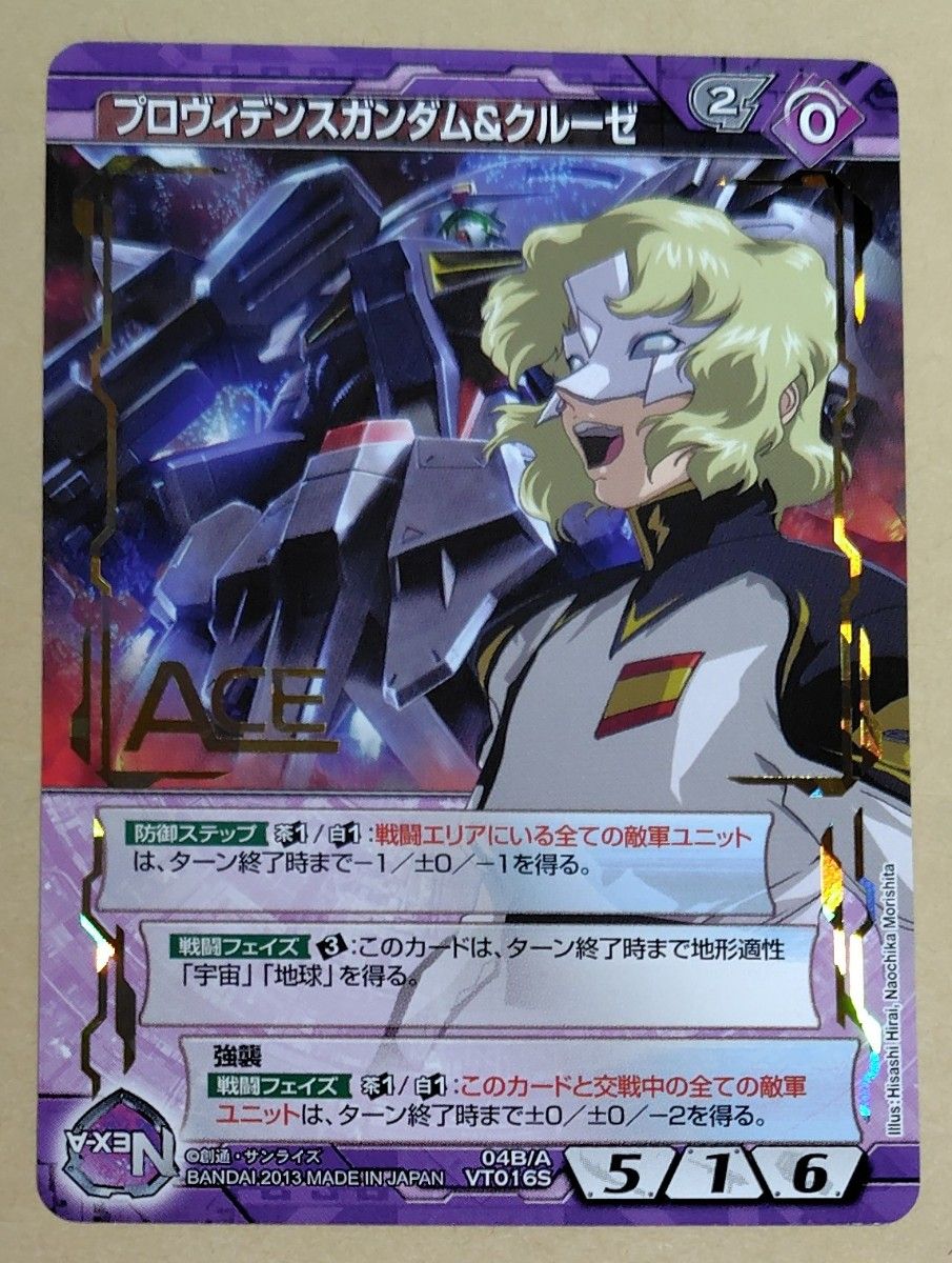 ガンダムウォー ネグザ ACE 非売品プロモ ガンダムSEEDセット ガンダムウォー ネグザ ACE 非売品プロモ ガンダムSEEDセット