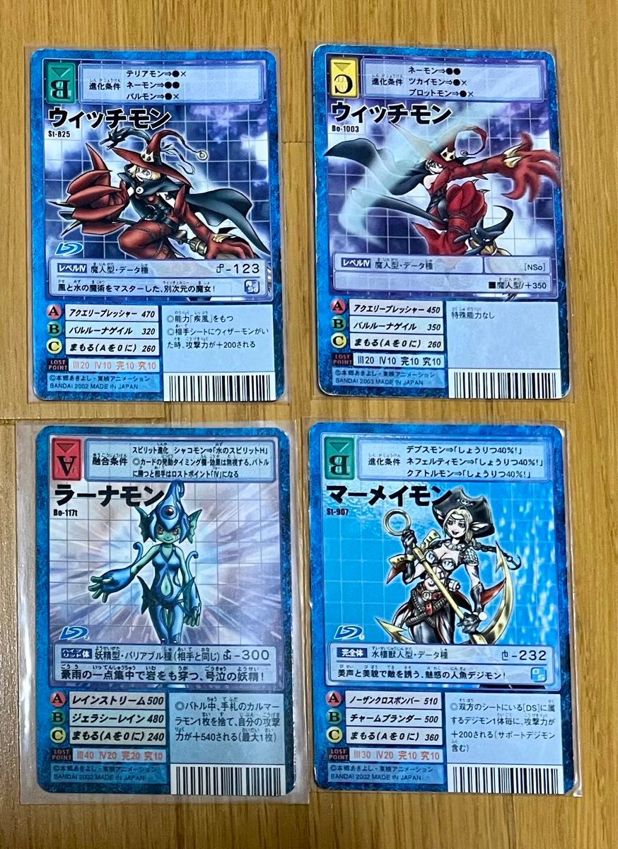 旧デジモンカード ウィッチモン マーメイモン ラーナモン 4枚 旧デジモンカード ウィッチモン マーメイモン ラーナモン 4枚